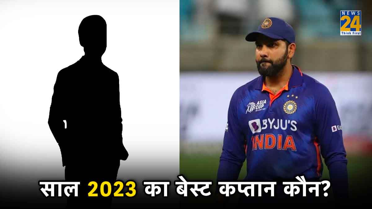 Year Ender 2023: रोहित शर्मा नहीं स्टार गेंदबाज है साल 2023 का बेस्ट कप्तान, यहां मात खा गए 'हिटमैन'