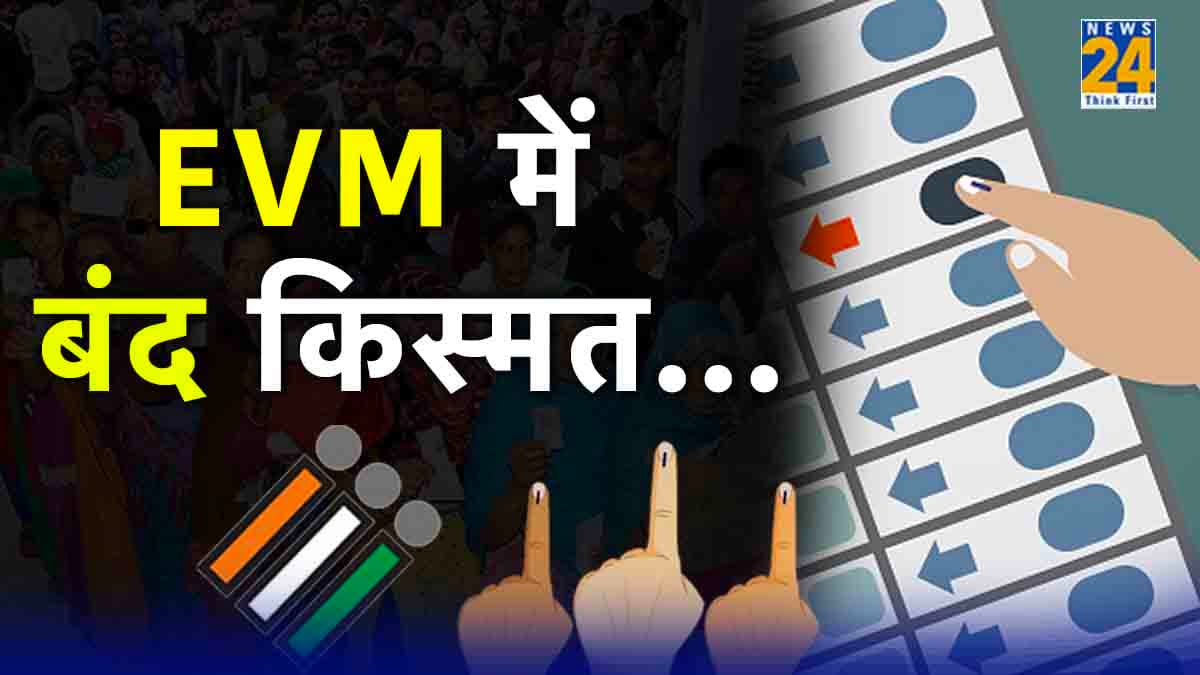 Explainer: कैसे होती है वोट काउंटिंग, EVM-बैलेट पेपर में अंतर क्या, जानें मतगणना से जुड़े सवालों के जवाब