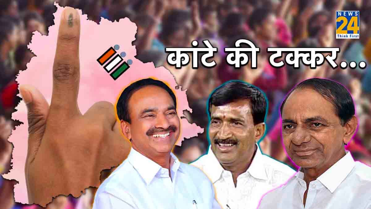 Gajwel, Telangana Assembly Election Result 2023 LIVE: भारत राष्ट्र समिति के K Chandrashekar Rao 45031 वोटों से जीते