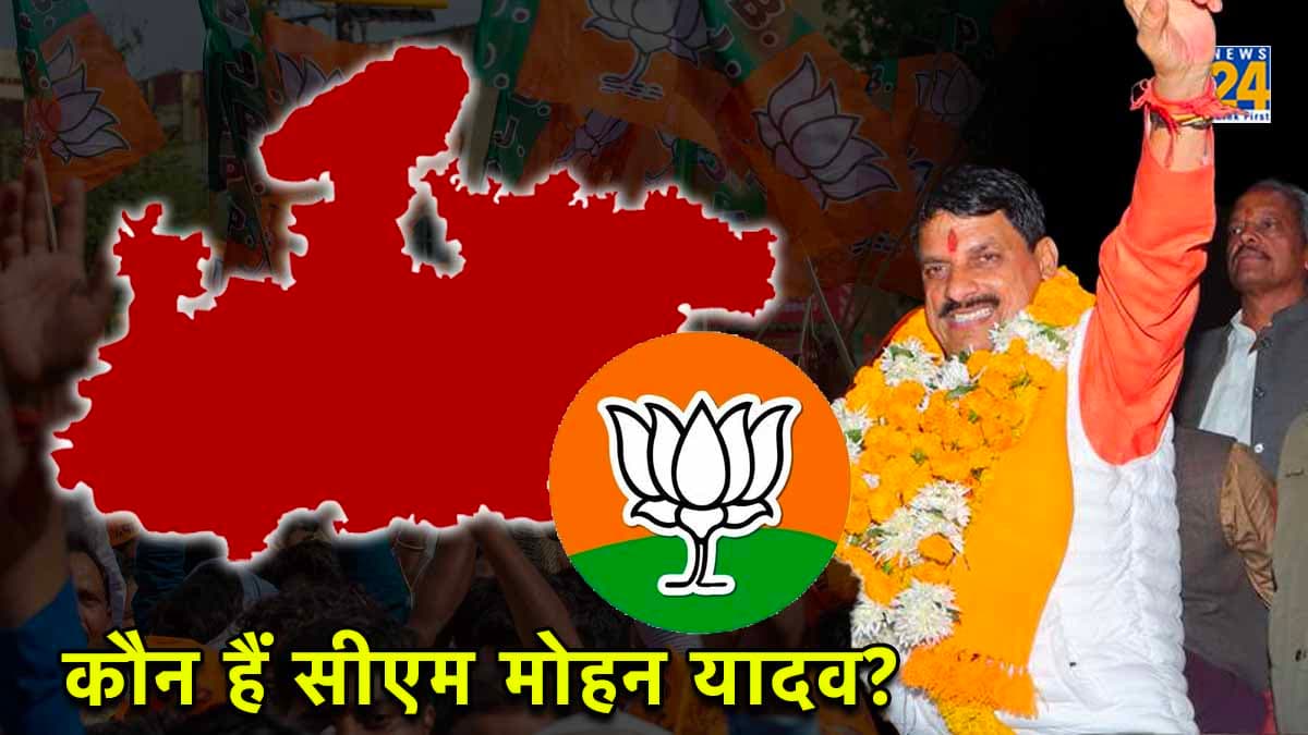 कौन हैं मोहन यादव... जिन्हें बनाया गया मध्य प्रदेश का अगला मुख्यमंत्री