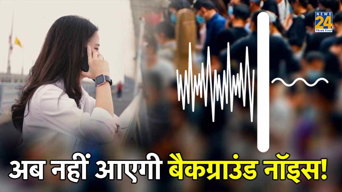 महंगे ANC वाले Earphones को कह दें बाय-बाय! बस इस Hidden Setting को करें Try