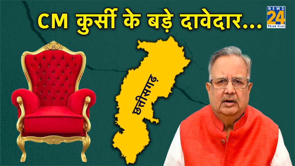 Chhattisgarh Election Result 2023: छत्तीसगढ़ में खिला 'कमल'; CM पद के कई दावेदार, OP चौधरी का नाम आगे