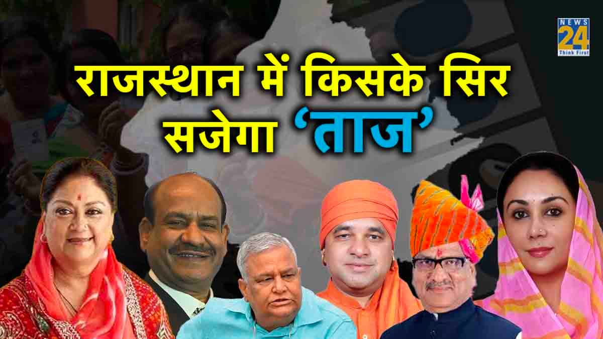 राजस्थान में कौन बनेगा मुख्यमंत्री? सीएम की रेस में शामिल हैं यह 6 बड़े चेहरे