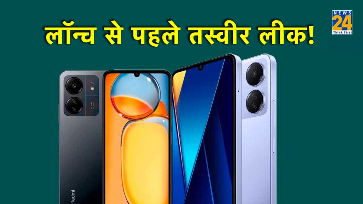 Redmi 13C 5G और POCO C65 की लॉन्च से पहले तस्वीर लीक! जानिए संभावित कीमत और फीचर्स
