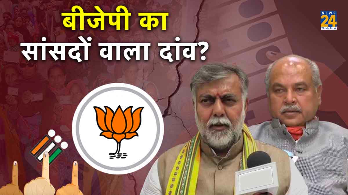 MP Election Result 2023: क्या है मध्य प्रदेश में चुनाव लड़ रहे बीजेपी के 7 सांसदों का हाल, कितना कारगर रहा दांव?