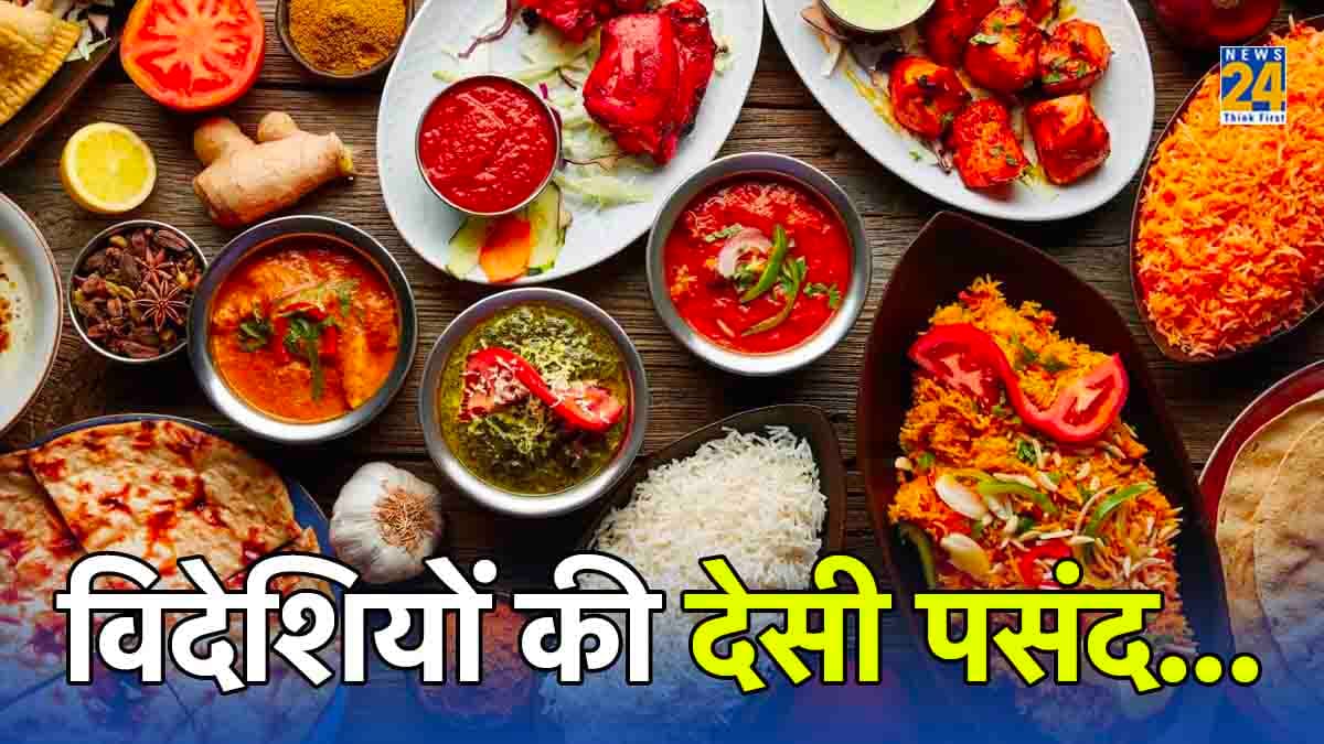 Famous Indian Food: विदेश में पॉपुलर है भारत का देसी फूड, इन 4 चीजों के है दीवाने