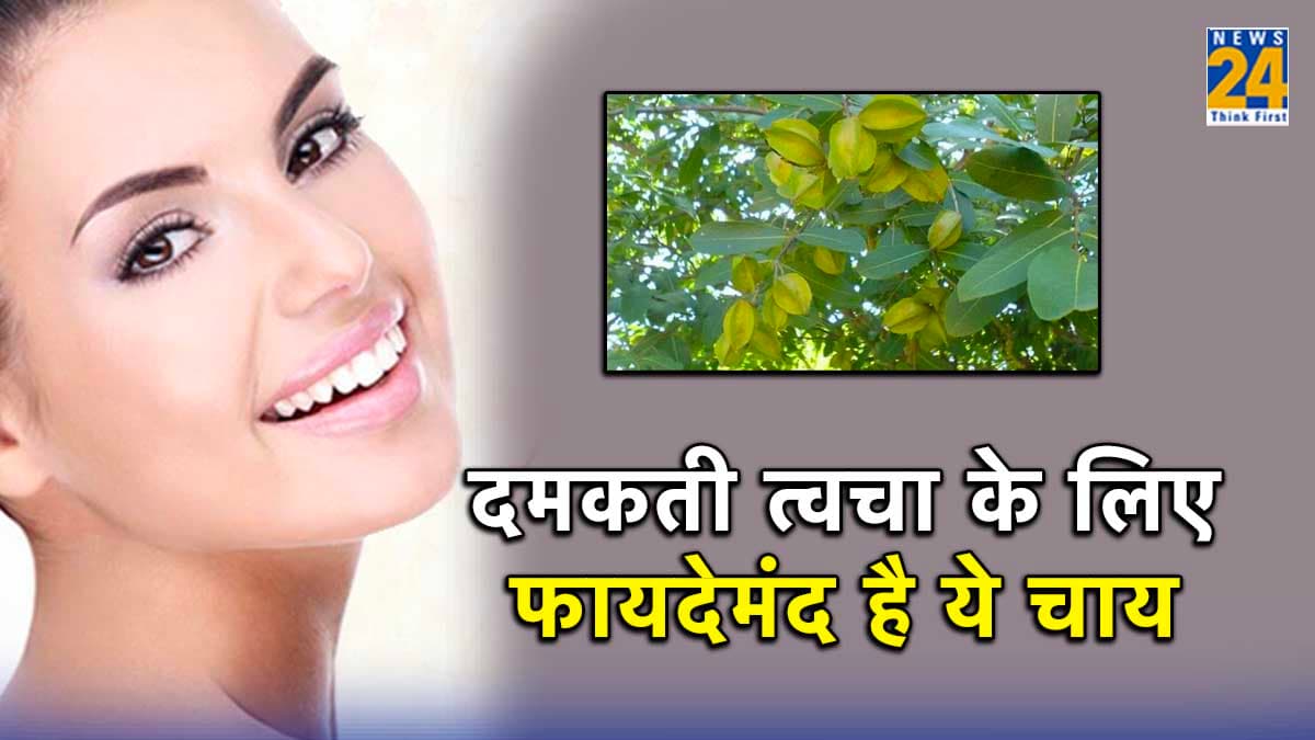 अर्जुन की छाल से बनी चाय स्किन के लिए बड़ी फायदेमंद! जानिए इस्तेमाल का सही तरीका