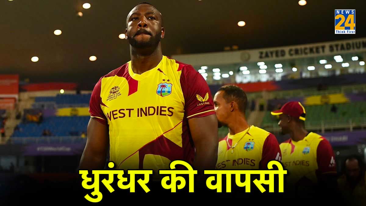 West Indies Announce Squad for T20I Series Against England: अब आएगा मजा, सबसे बड़े धुरंधर की हुई वापसी