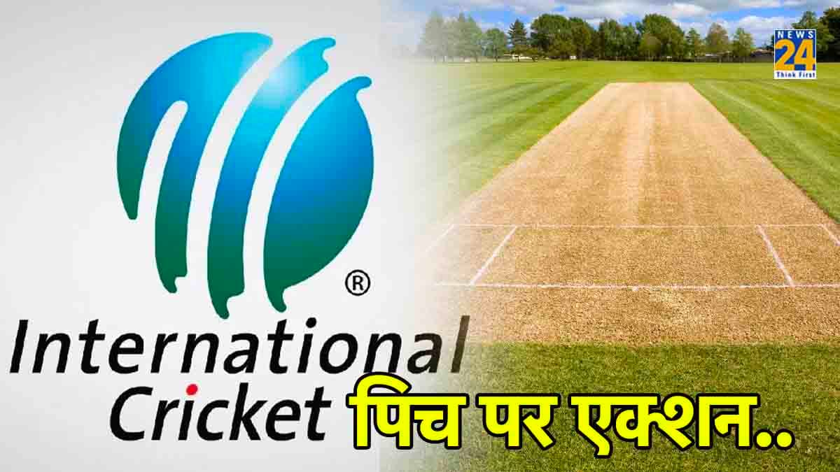 ICC का पिच के खिलाफ एक्शन, दे दी खराब रेटिंग; जानिए क्या है पूरा नियम?