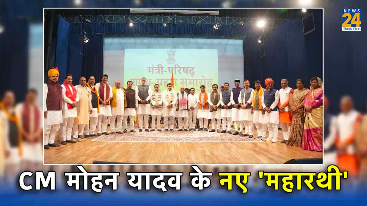 MP Cabinet Expansion: 18 कैबिनेट मंत्री, 6 स्वतंत्र प्रभार के मंत्री और 4 राज्य मंत्री बने; सबसे पहले विजयवर्गीय ने ली शपथ