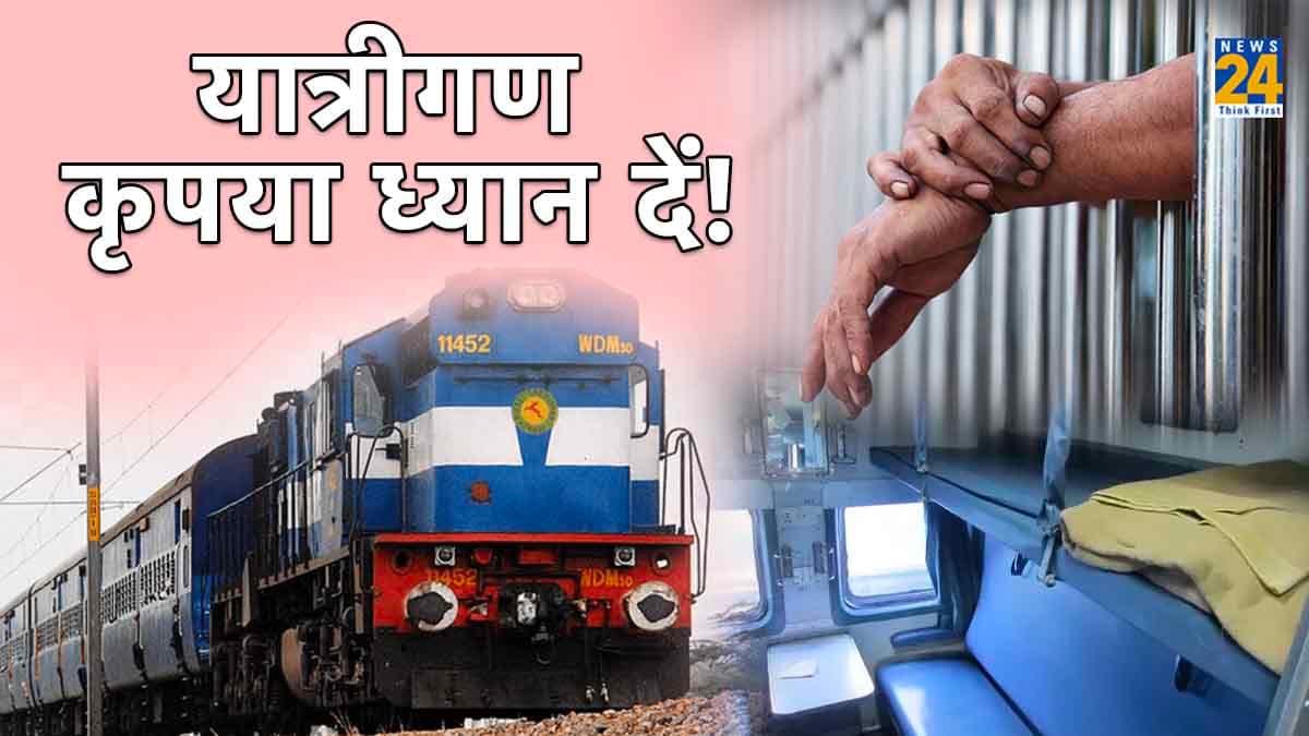 ट्रेन में सीट बदलना भी है कानूनी जुर्म! रेल में यात्रा करने से पहले जानें खास 4 नियम