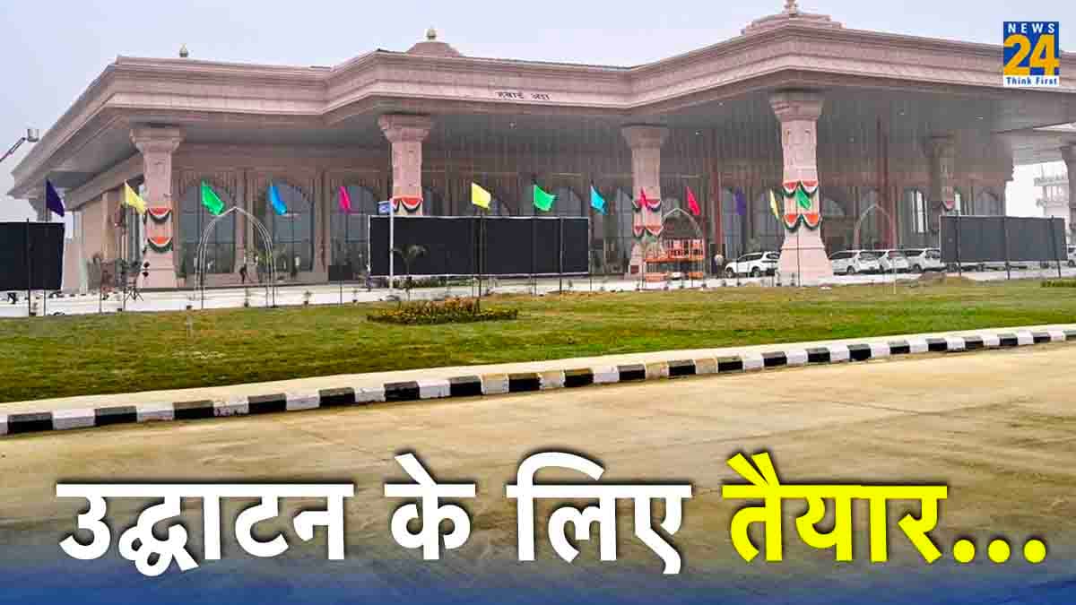 राममय हुआ Ayodhya Airport, नई तस्वीरें आईं सामने, PM मोदी कल करेंगे देशवासियों को समर्पित