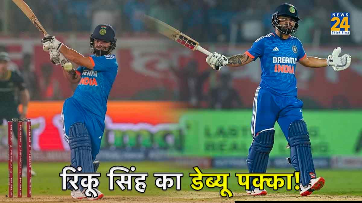 IND vs SA: रिंकू सिंह का होगा डेब्यू; स्टार खिलाड़ी बाहर, दूसरे ODI में बदलेगी Playing 11!