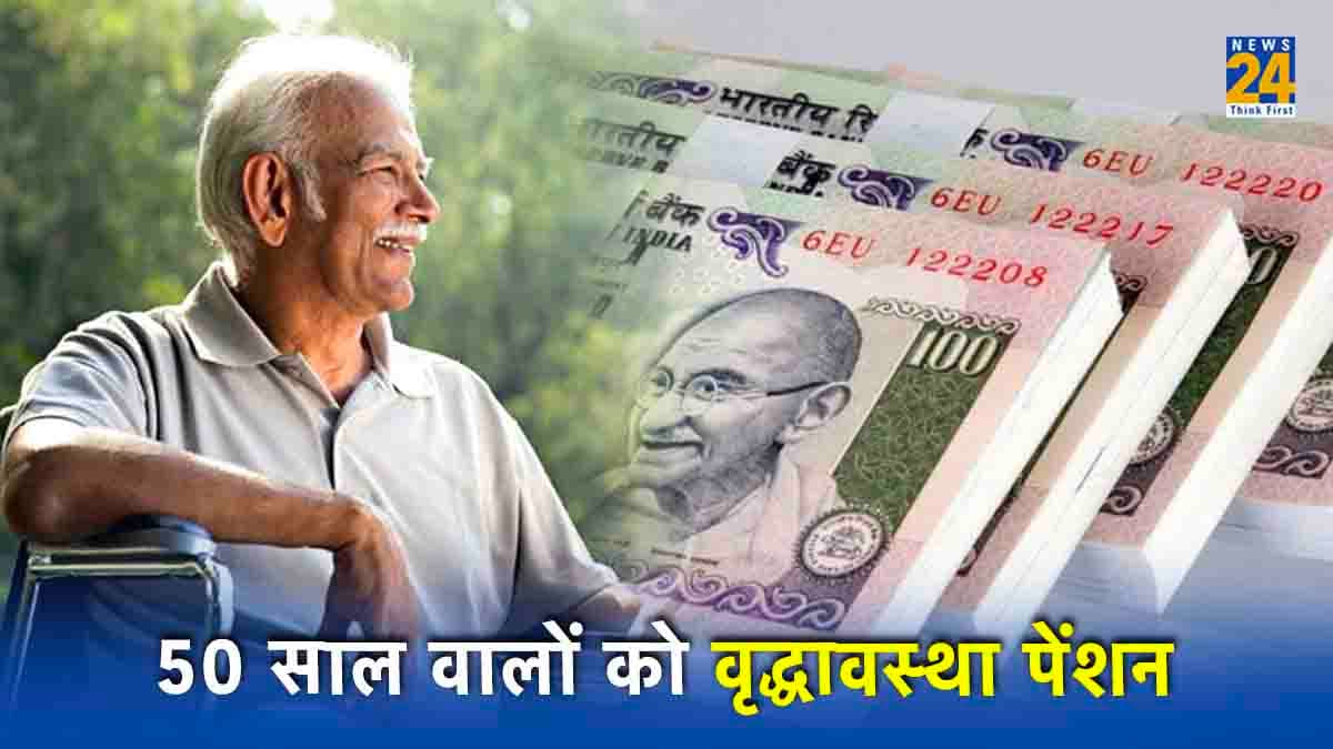 50 साल की उम्र से पेंशन देने वाला पहला राज्य बना झारखंड, CM ने बताई वजह