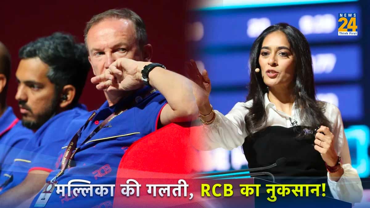 IPL 2024 Auction: मल्लिका सागर से हुई बड़ी गलती, RCB को हो गया नुकसान! क्या था पूरा मामला