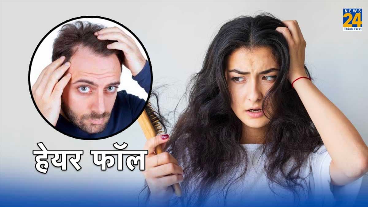Hair Fall Remedies: टेंशन में झड़ने लगे हैं बाल, इन 3 आसान तरीकों से होगा कमाल