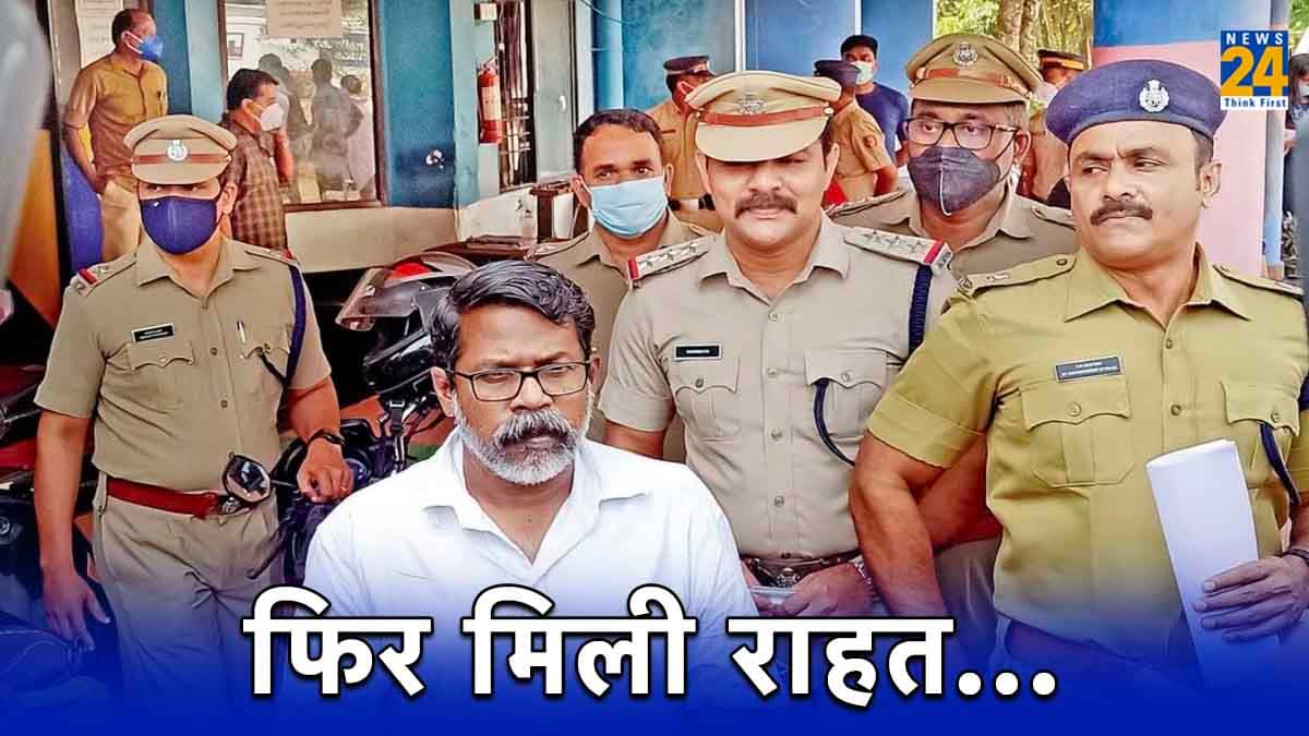केरल के सीरियल किलर को फिर मिली 2 दिन की पेरोल, जानिए अब क्यों जेल से बाहर आएगा 'रिपर' जयनंदन?