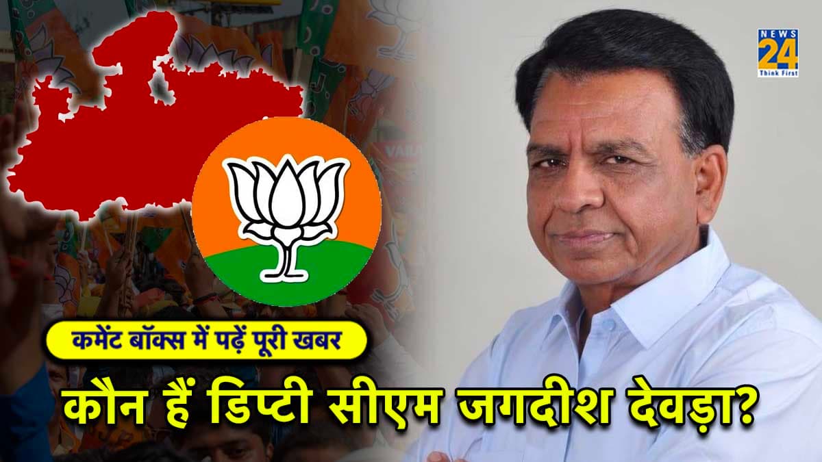 MP Deputy CM: कौन हैं जगदीश देवड़ा, जो बने मध्य प्रदेश के डिप्टी CM