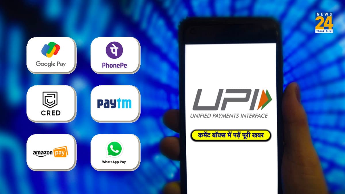 UPI Payment यूजर्स 31 दिसंबर से पहले करें ये एक काम, वरना ट्रांजेक्शन सर्विस हो जाएगी बंद!