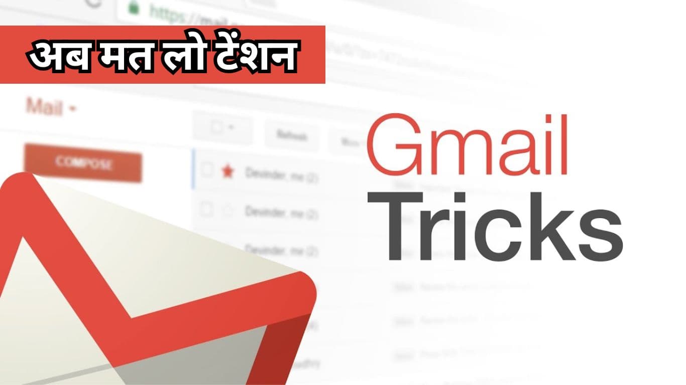 Boss ने English में भेज दिया है Email? अब नहीं आ रहा समझ तो इस ट्रिक से फटाफट करें Translate