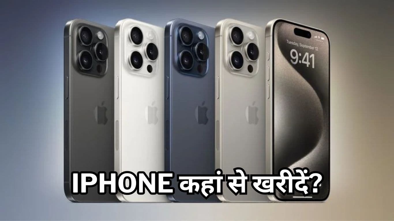 Flipkart नहीं यहां Year End Sale में iPhones पर मिल रहा जबरदस्त डिस्काउंट! देखें बेहतरीन डील्स  