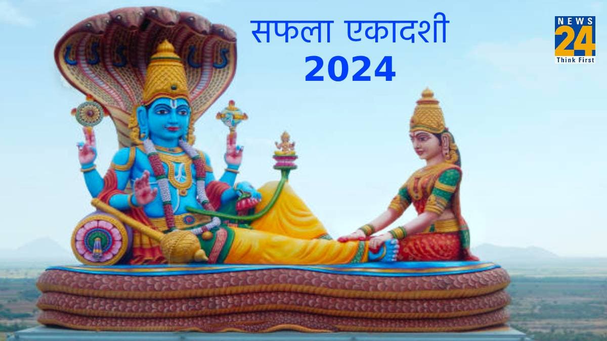 सफला एकादशी कब है? जानें डेट, मुहूर्त, पारण-समय और महत्व