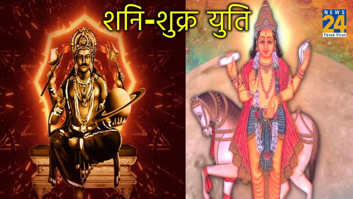 30 साल बाद बन रहा है दुर्लभ संयोग, शनि-शुक्र मिलकर चमकाएंगे 3 राशियों की तकदीर!