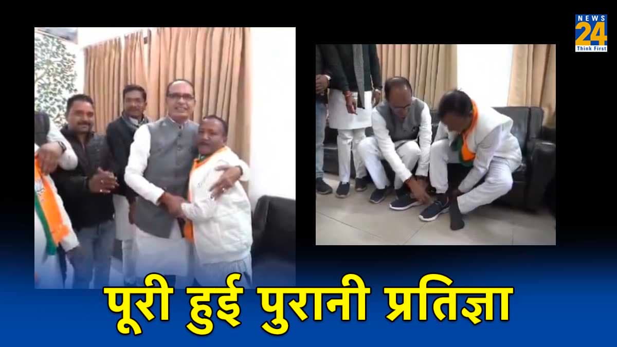 VIDEO: शिवराज सिंह चौहान ने BJP नेता को पहनाया जूता, लगाया गले; क्या थी रामदास पुरी की 6 साल पुरानी प्रतिज्ञा?