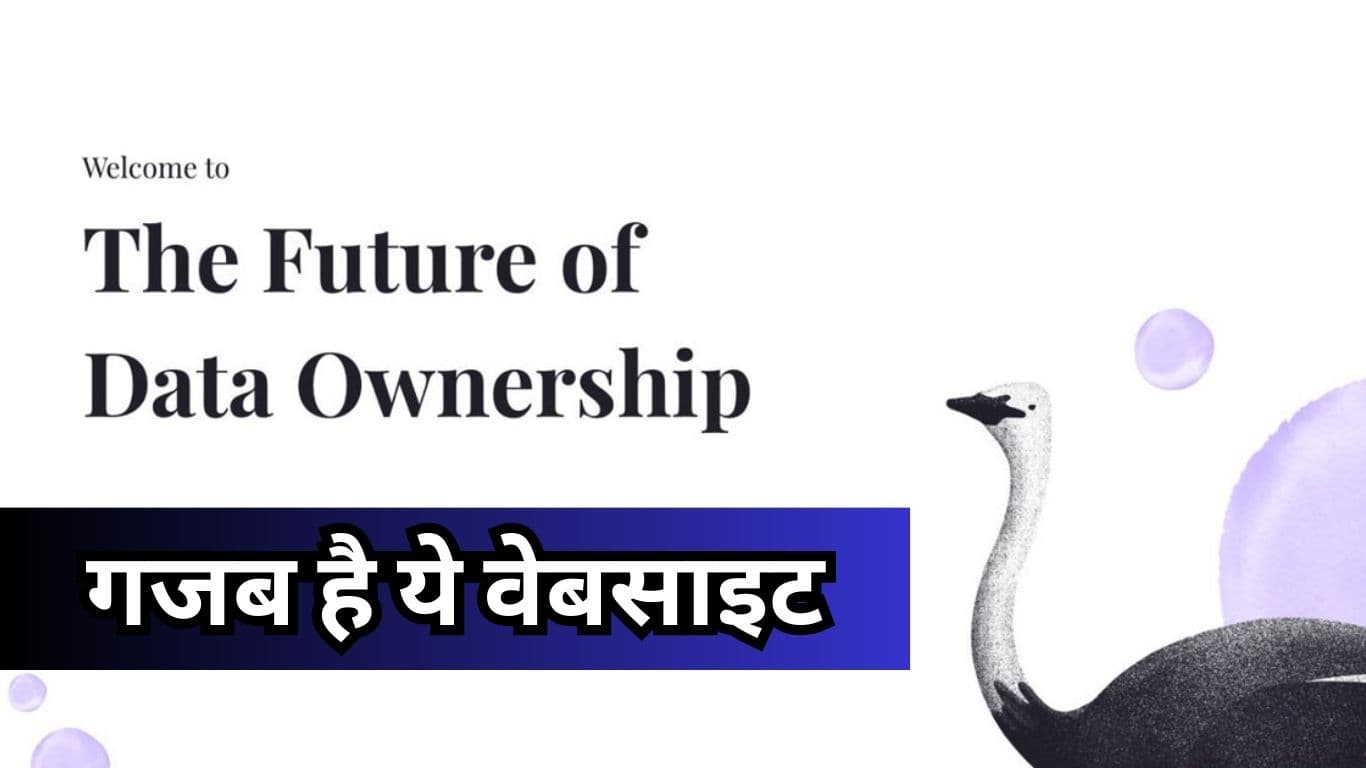 किस Website के पास आपका कौन-सा Data? फटाफट यहां से जानें और करें Secure