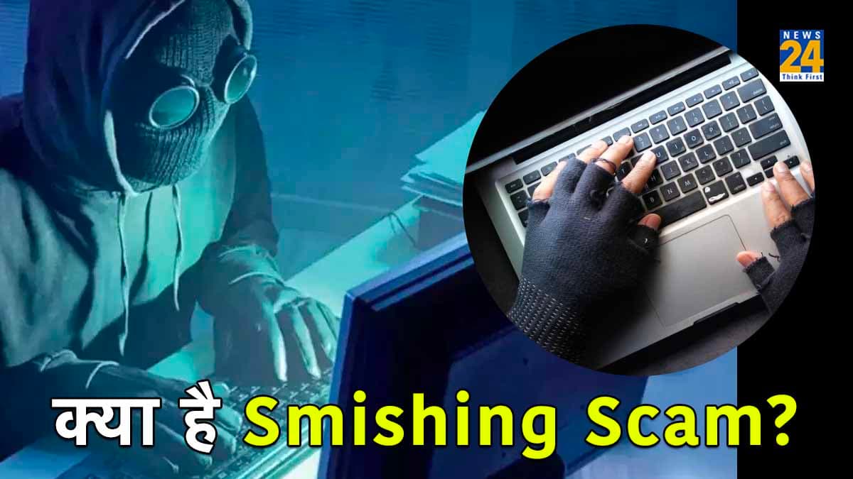 Explainer: Smishing Scam क्या है, जिसे लेकर भारत सरकार ने जारी किया अलर्ट; कैसे रहेंगे इससे सुरक्षित?
