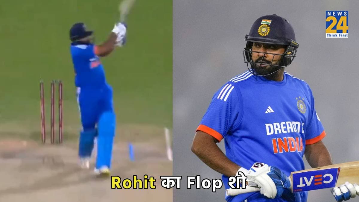 IND vs AFG: 'अब किसे दोषी ठहराएंगे रोहित शर्मा'... दूसरे T20 में भी शून्य पर OUT, सोशल मीडिया पर भड़के फैंस