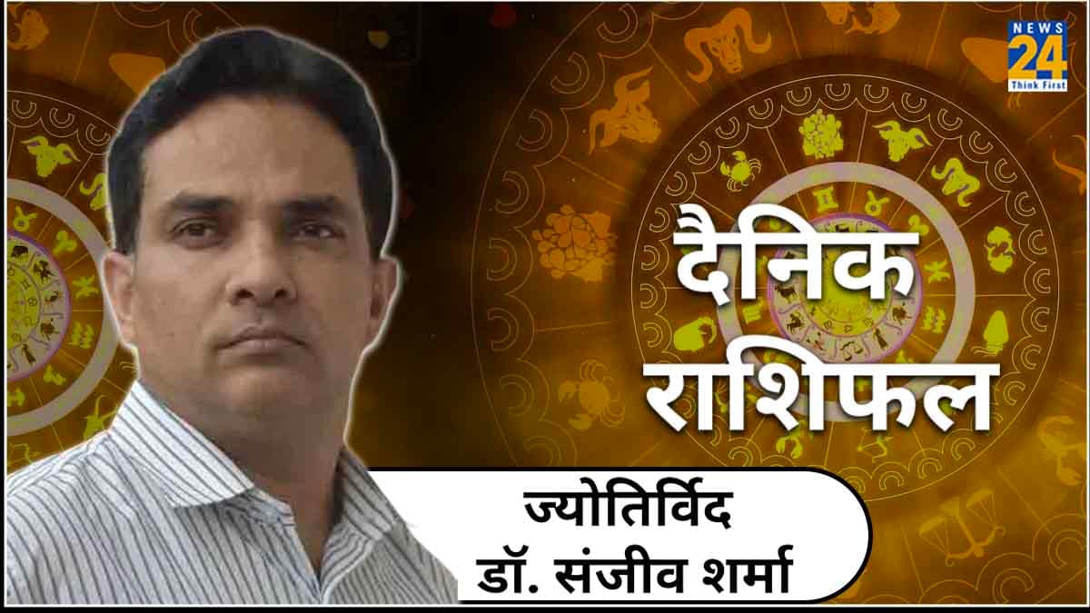 Aaj Ka Rashifal: आज बुध देव  3 राशियों को देंगे सफलता का वरदान, पढ़ें आज का राशिफल और उपाय