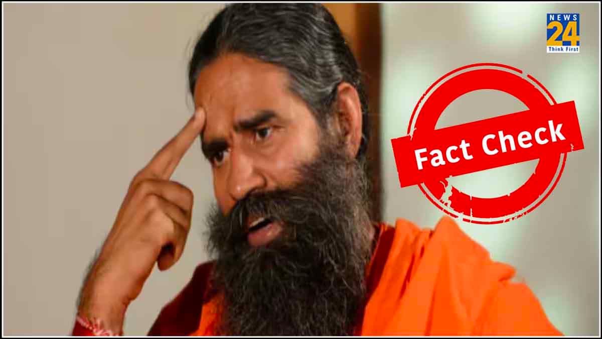 Fact Check: 'ओबीसी वाले ऐसी-तैसी कराएं', सामने आया बाबा रामदेव के वायरल वीडियो का पूरा सच