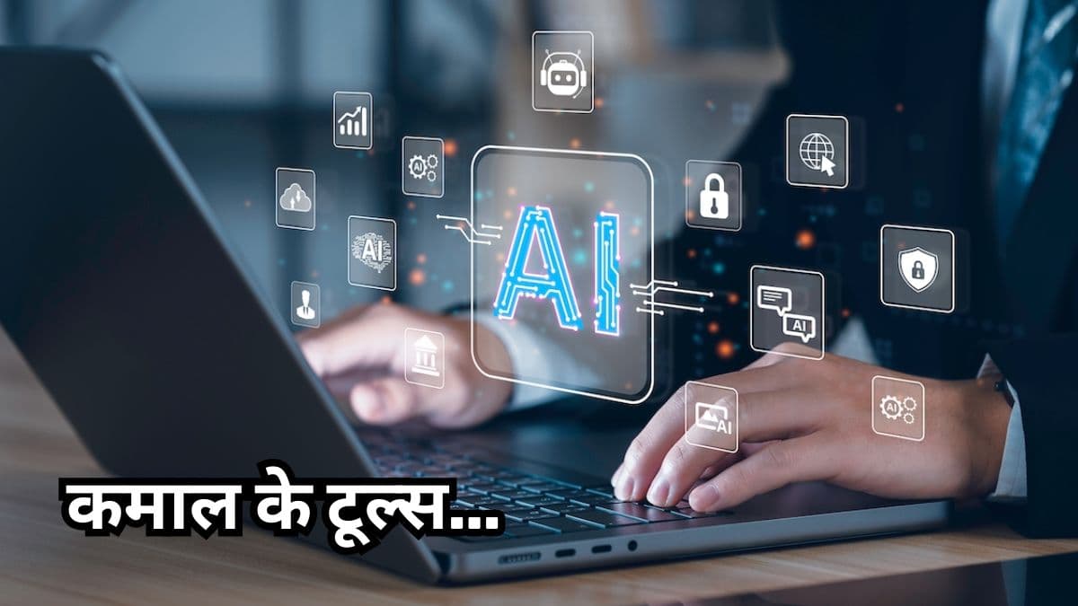 Photo Editing से लेकर Math के सवालों तक, इन 4 AI Tools से मिनटों में होगा काम