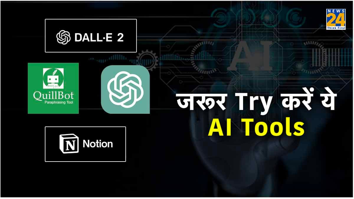 Best Free Ai Tools 2024