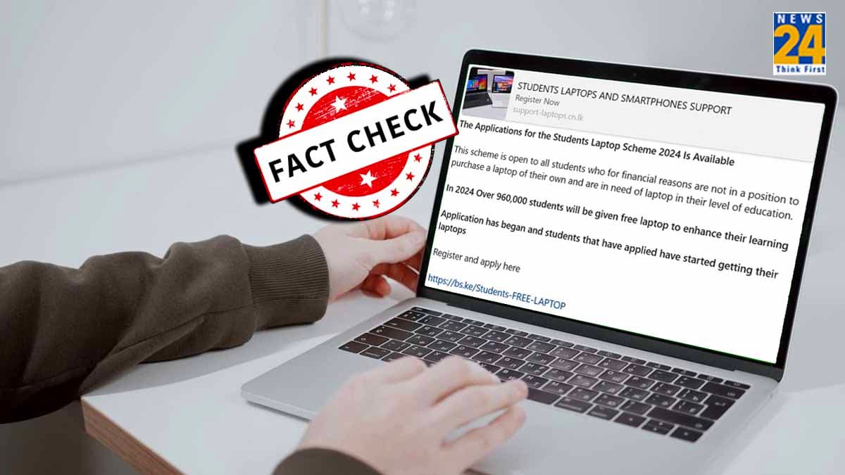 Fact Check: स्टूडेंट्स को फ्री में मिल रहे लैपटॉप, क्या है आपके WhatsApp पर आए इस मैसेज का सच?