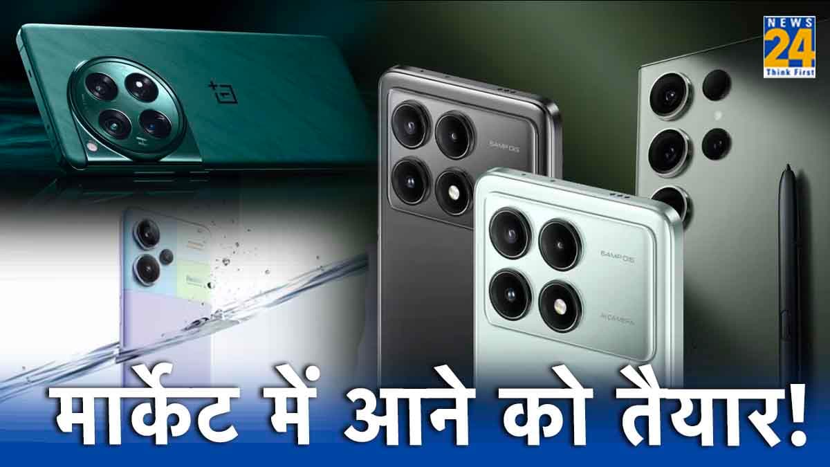 Samsung-OnePlus समेत इस महीने लॉन्च होंगे कई तगड़े Smartphones, देखें पूरी लिस्ट