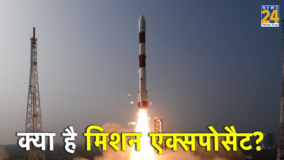 क्या है ब्लैक होल्स की स्टडी के लिए भेजा गया मिशन XPoSat? नए साल पर इसरो ने किया लॉन्च