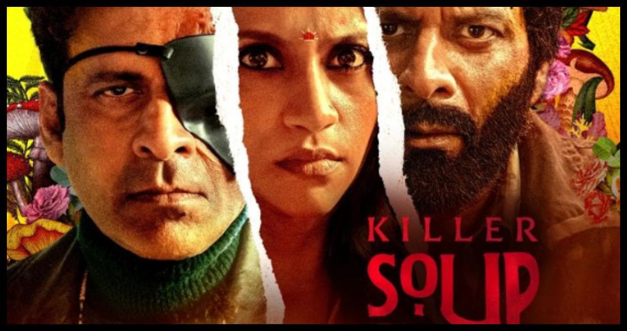 विवादों में घिरी Killer Soup, आखिर Manoj-Konkona की सीरीज से क्यों मांगा गया 25 करोड़ का मुआवजा?