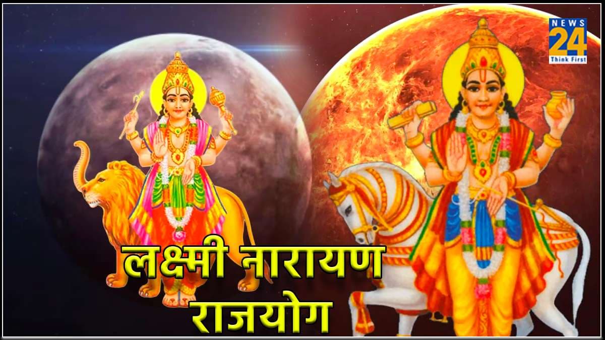 Lakshmi Narayan Rajyog: 18 जनवरी को शुक्र व बुध मिलकर बनाएंगे लक्ष्मी नारायण राजयोग, 3 राशियों की बदल जाएगी किस्मत