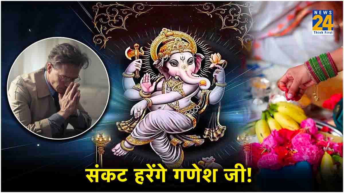रुके काम से लेकर जीवन की सभी परेशानियां होंगी दूर, बस सकट चौथ के दिन अपना लें ये 5 उपाय
