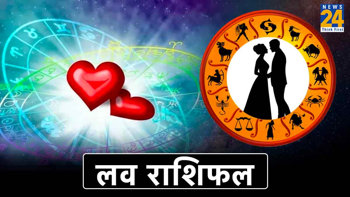 Love Horoscope: ये 3 राश‍ि वाले संभल जाएं, होली पर पार्टनर संग र‍िश्‍ते में पड़ सकता है रंग में भंग