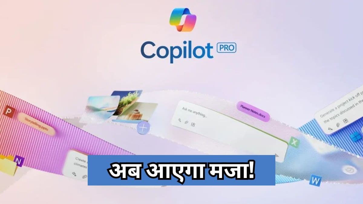 Microsoft ने लॉन्च किया Copilot Pro, अब Word, Excel और PowerPoint में मिलेंगे AI फीचर्स