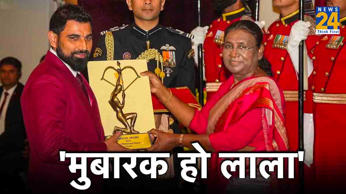 'मुबारक हो लाला..' विराट कोहली ने मोहम्मद शमी को खास अंदाज में दी अर्जुन अवॉर्ड मिलने की बधाई