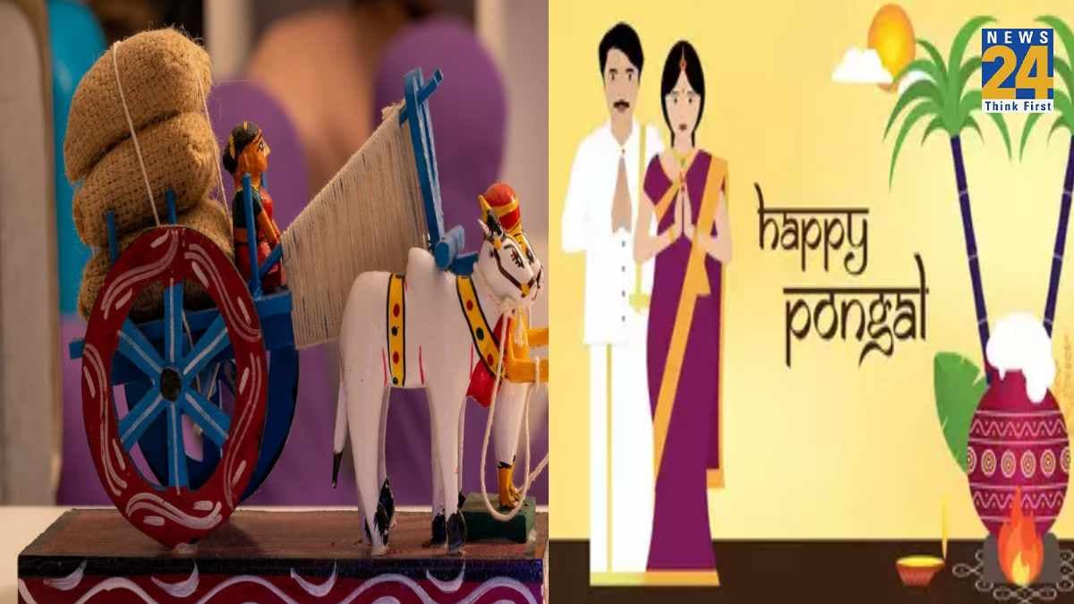Pongal 2024: आज से शुरू हुआ पोंगल का पर्व, जानें इसका महत्व