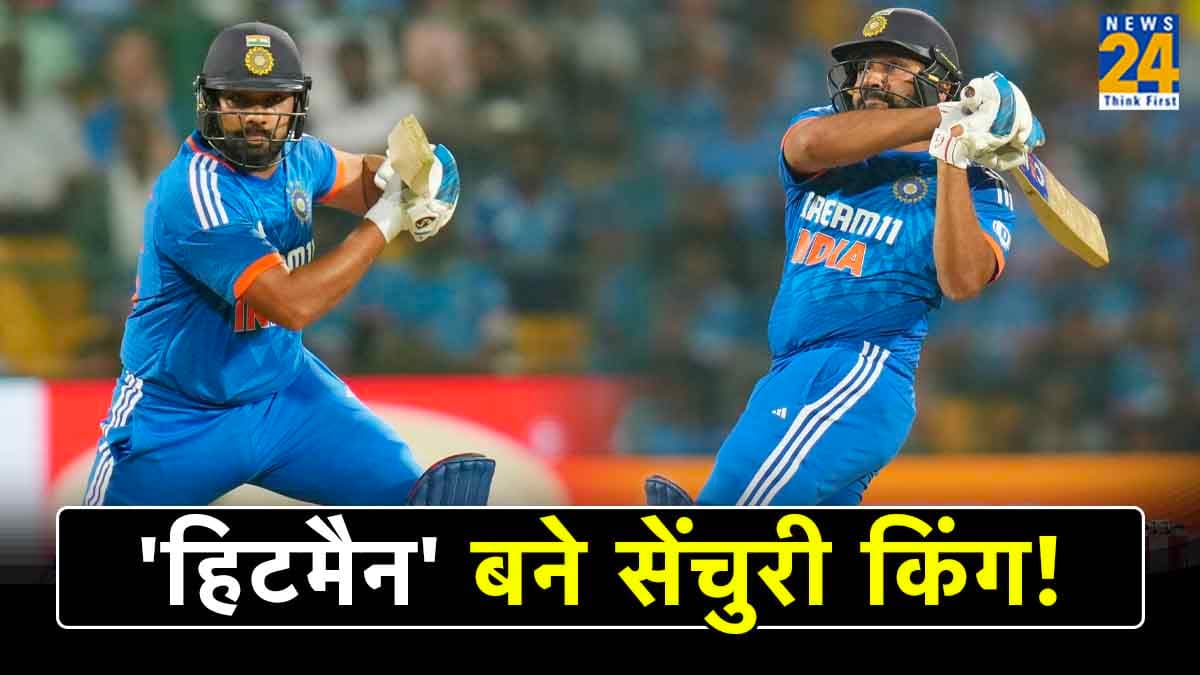 IND vs AFG: रोहित शर्मा ने टी20 इंटरनेशनल में ठोका 5वां शतक, बन गए दुनिया के नंबर 1 बल्लेबाज