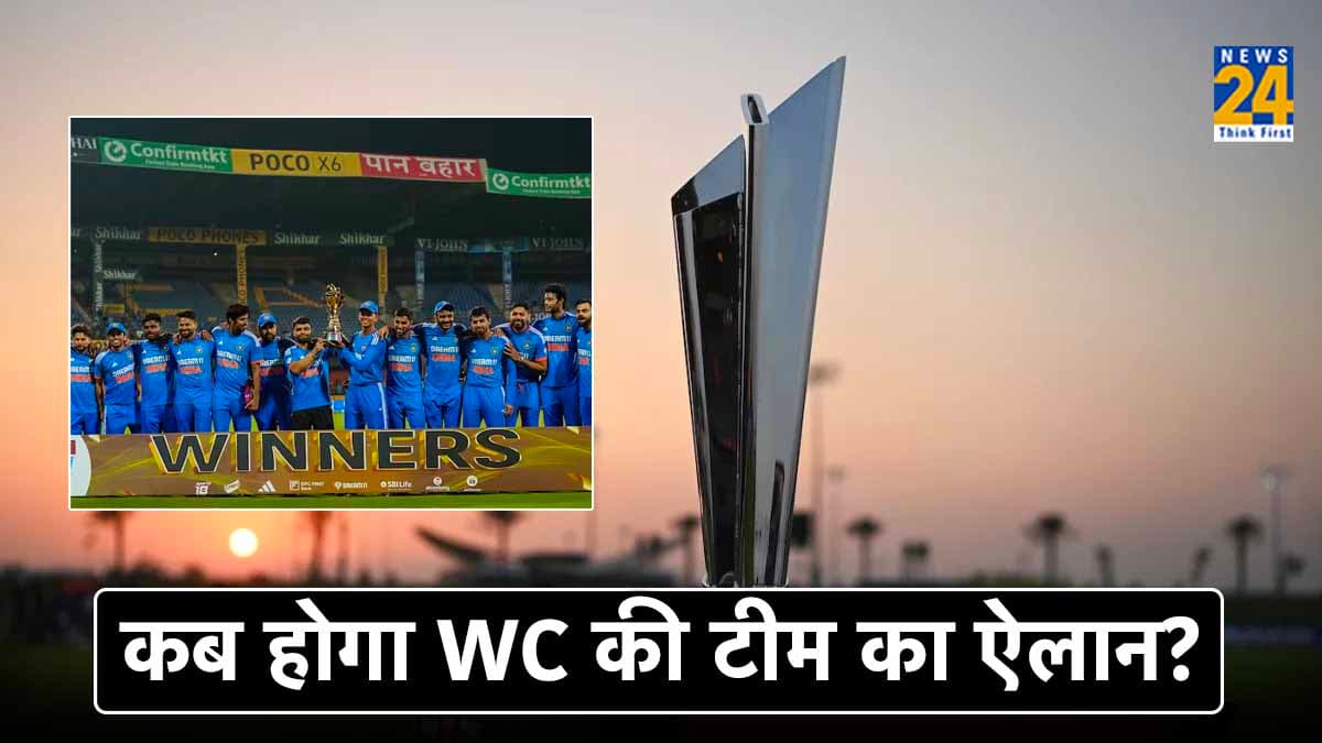 IPL 2024 के बीच होगा भारत के टी20 वर्ल्ड कप स्क्वॉड का ऐलान, ICC की डेडलाइन से तारीख तय!