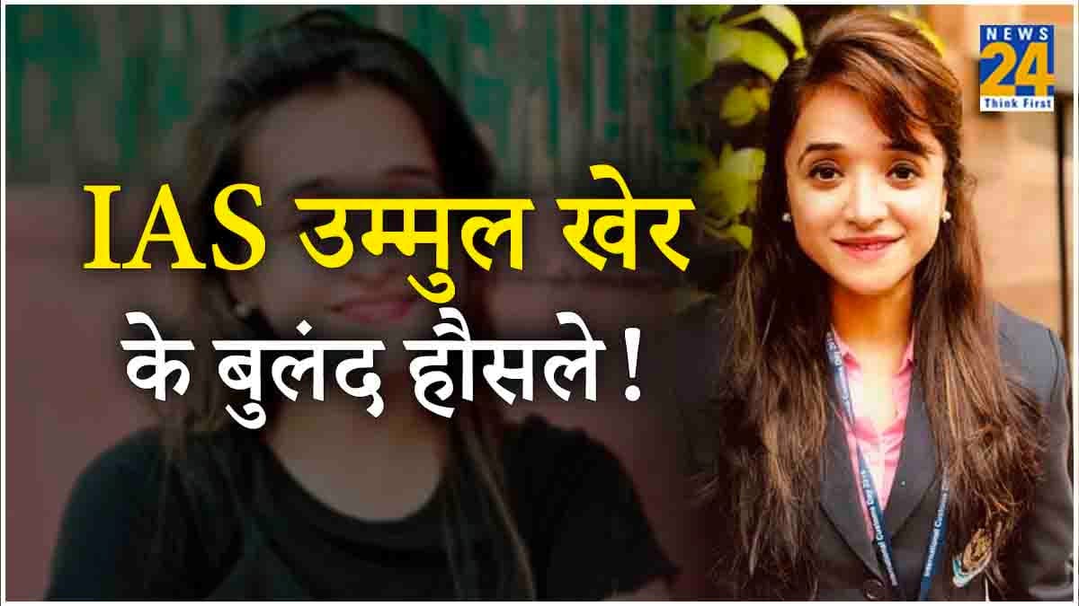 16 फ्रैक्चर और 8 ऑपरेशन, जज्बा-जुनून ऐसा क्रैक किया UPSC, पढ़ें IAS की Success Story