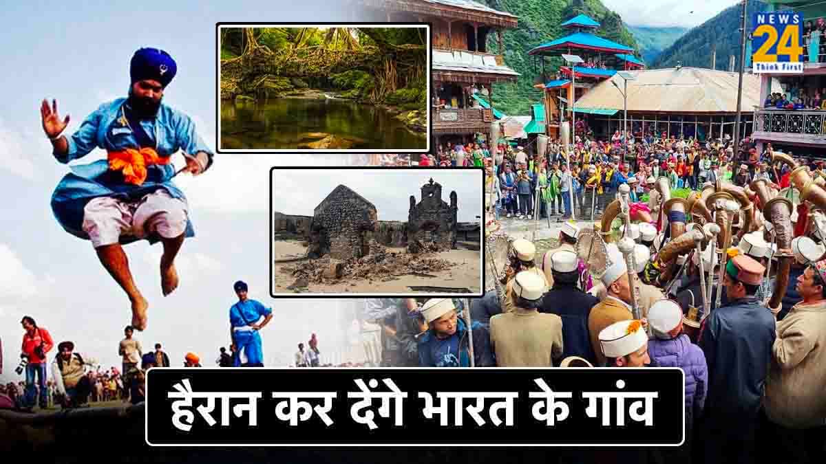 कहीं नहीं लगाए जाते ताले तो कहीं होता है 'ओलंपिक'! ये हैं भारत के 10 सबसे अनोखे गांव