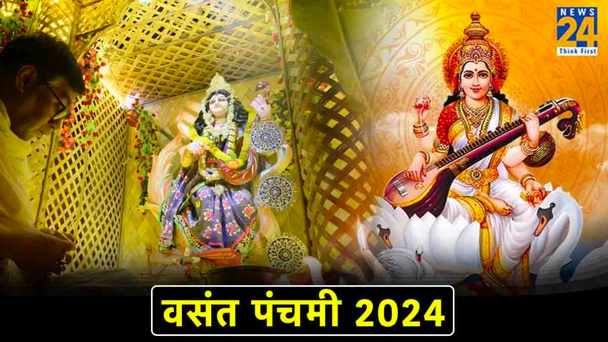 Basant Panchami के दिन जरूर करें दो खास उपाय, मां सरस्वती को प्रसन्न करने का मौका
